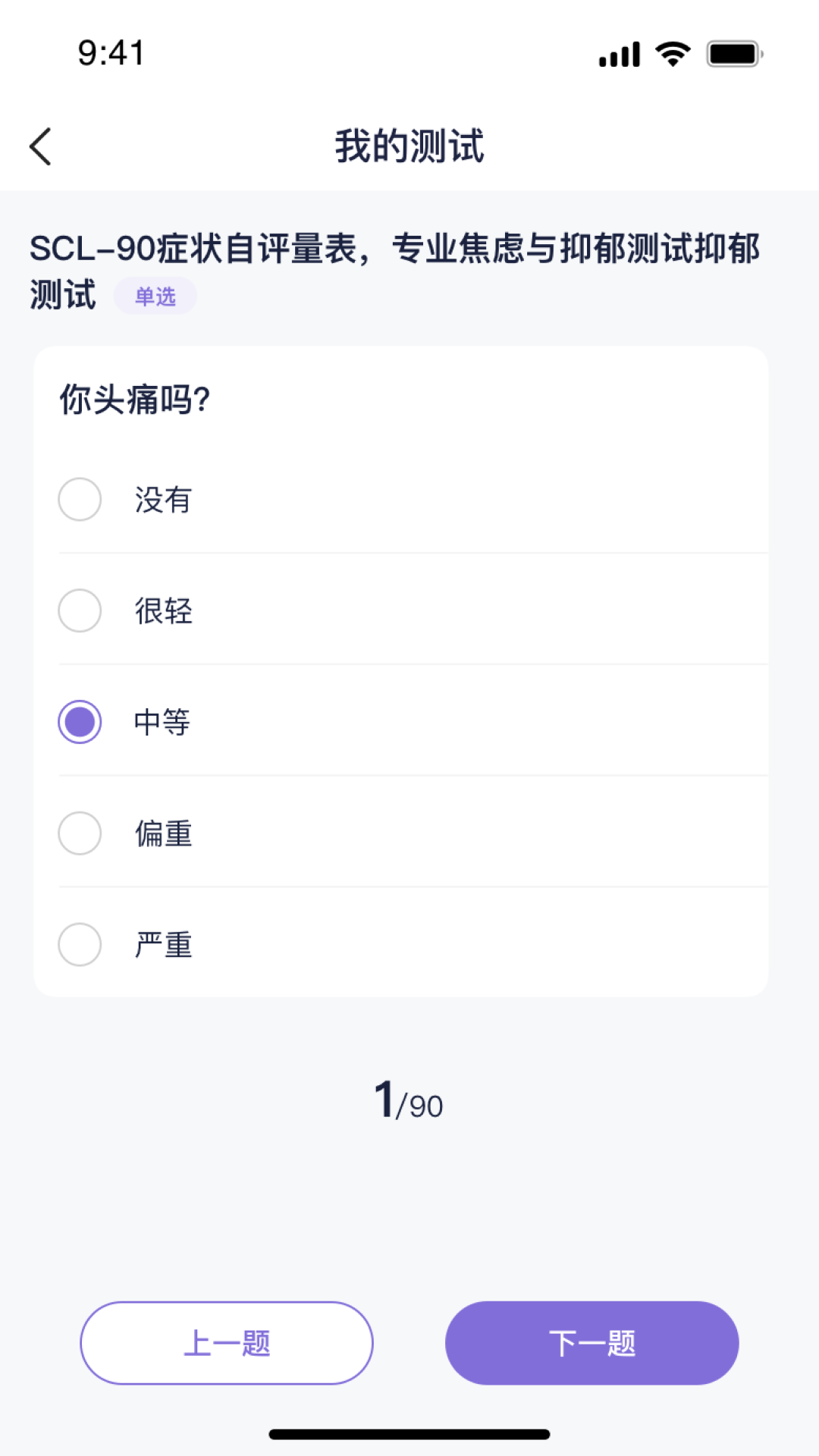 心通通app图1