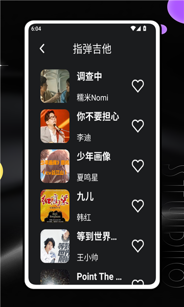 吉他陪练软件图4
