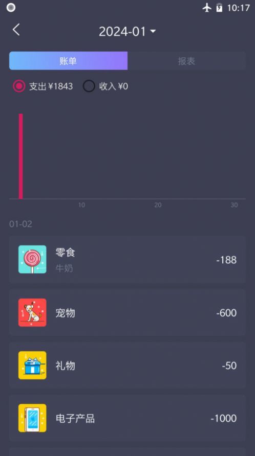 账期宝app图1