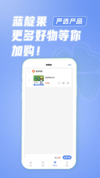 蓝靛之陆app图4