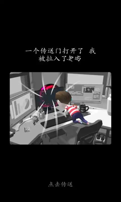 黑白幻想世界岛游戏图1