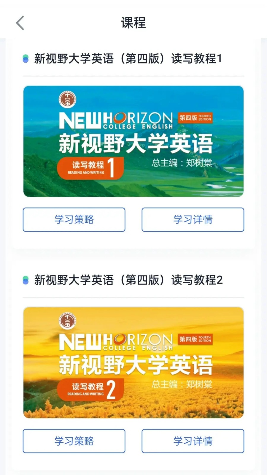 u校园ai版app图3