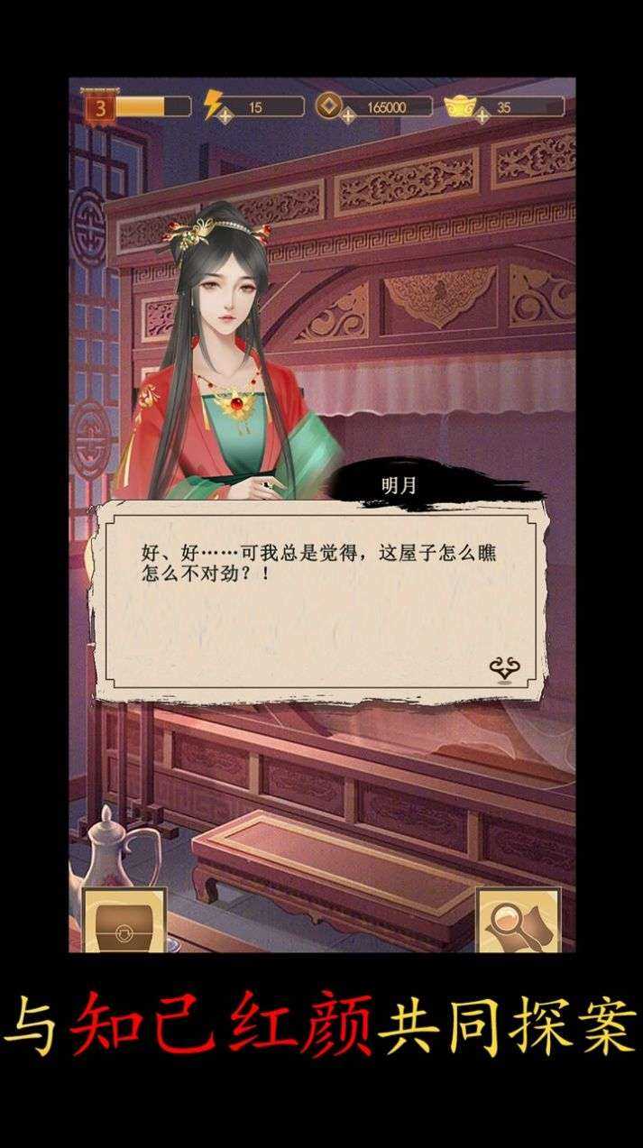 合成宫心计游戏图3