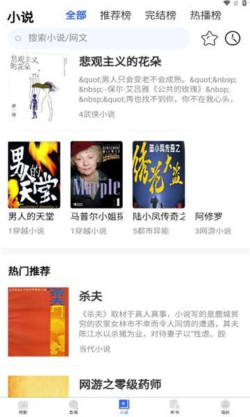 全民剧点官方版图4