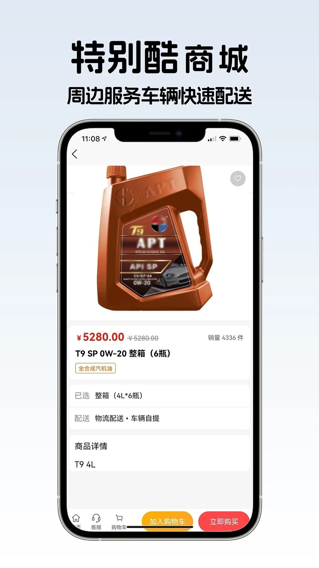 特别酷app图3