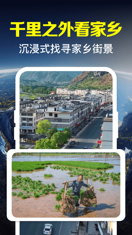 实时卫星导航准app图1