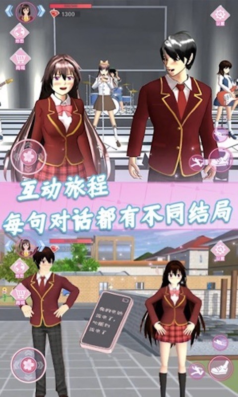 樱花高中生活模拟器游戏图1