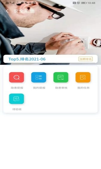 医安云app图1