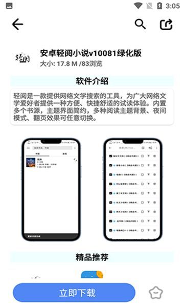 超星软件库app图4