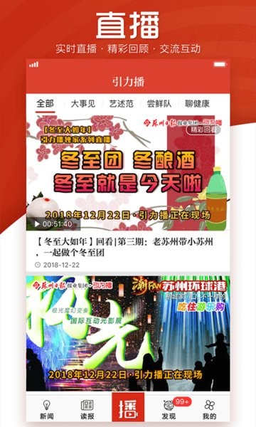 引力播app图2