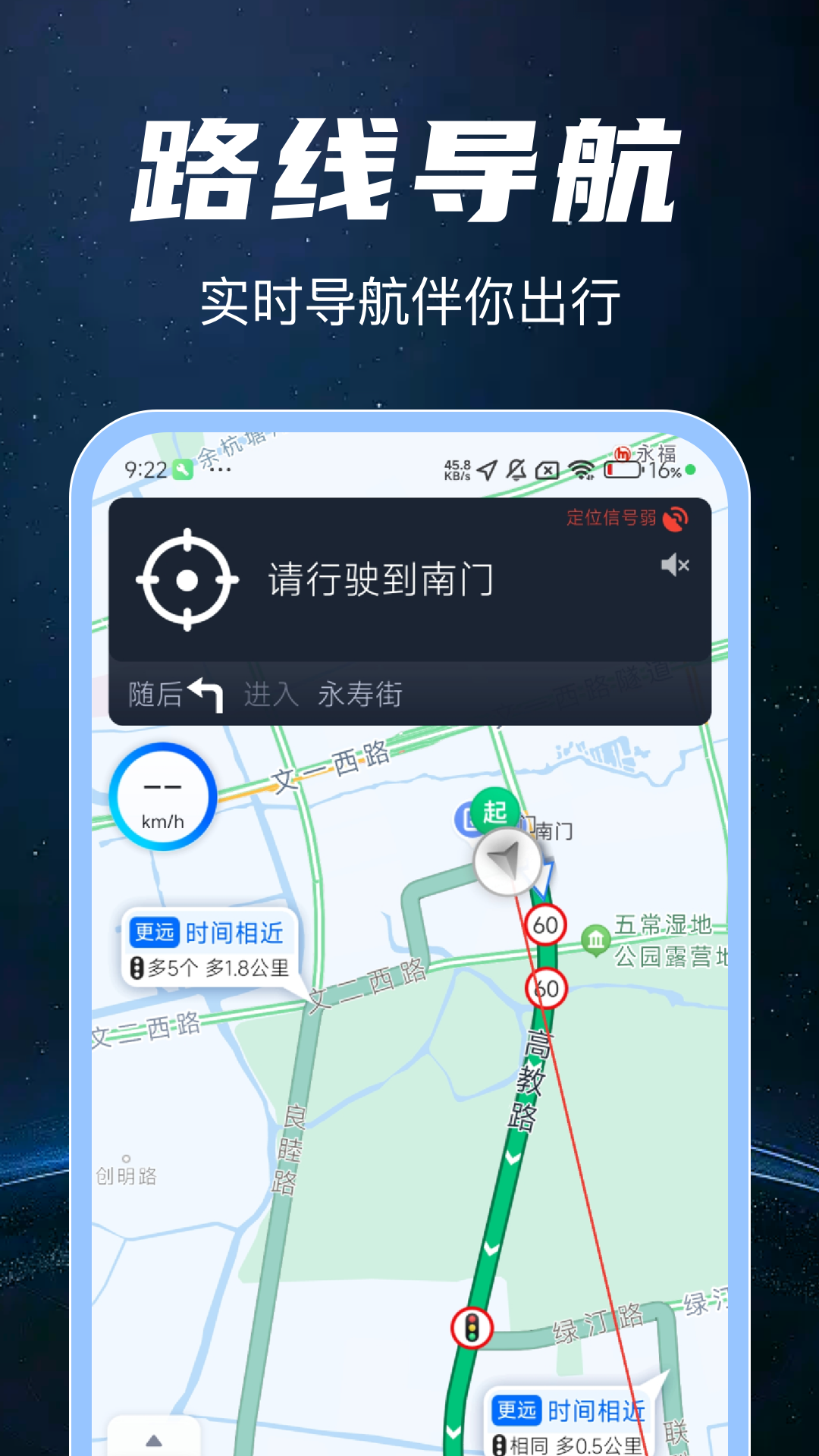 高清实时卫星地图APP图3