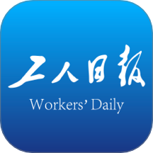 工人日报app图标