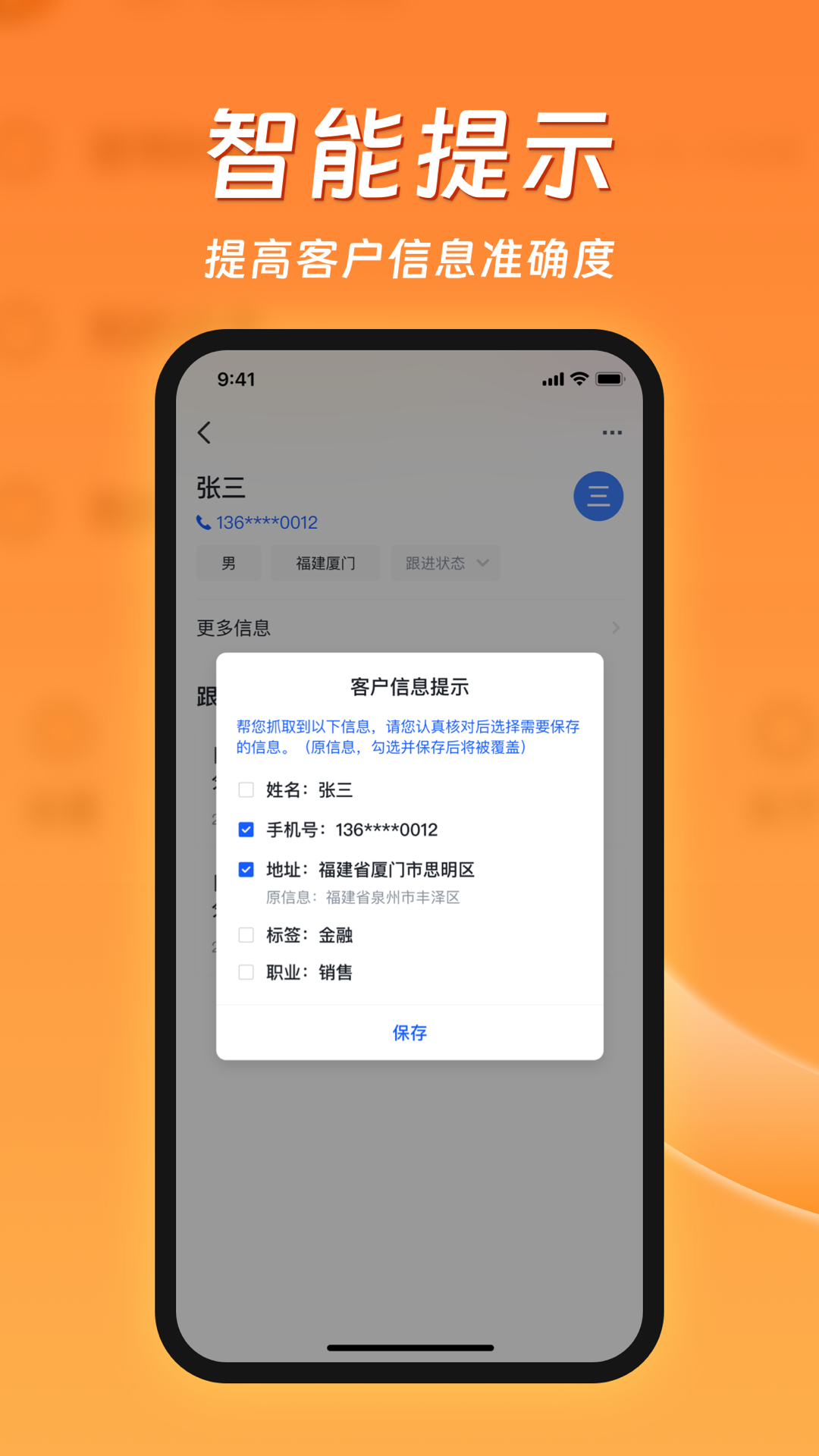 客智通app图4