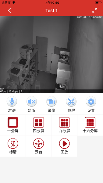 TSEYE app图2