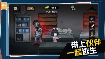逃离僵尸镇图5