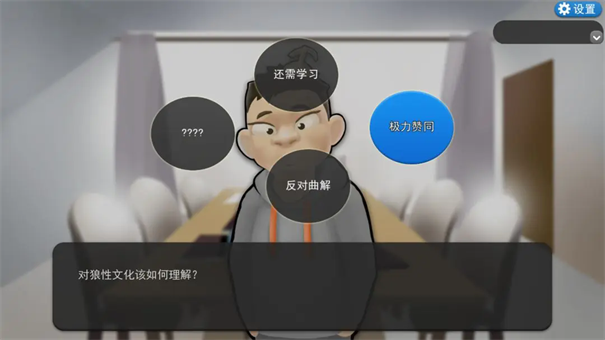 996实习生手游图2