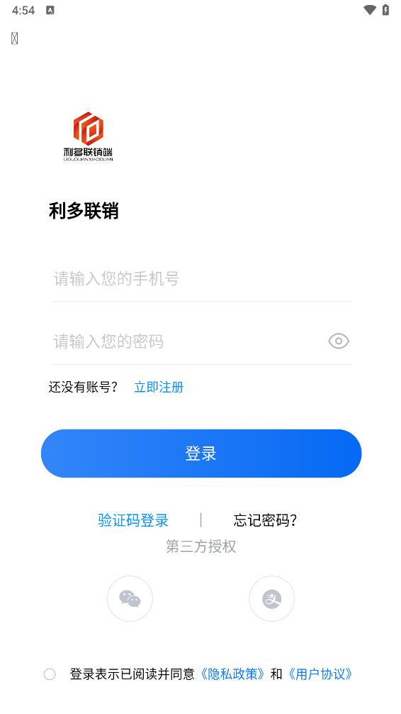 利多联销端软件图1