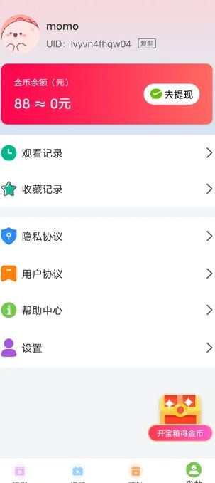 视界闪剪软件图3
