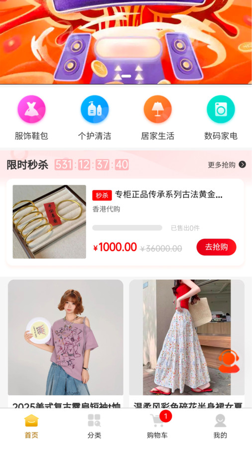 琅琊甄选app