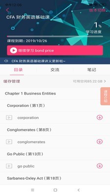 中博课堂图2