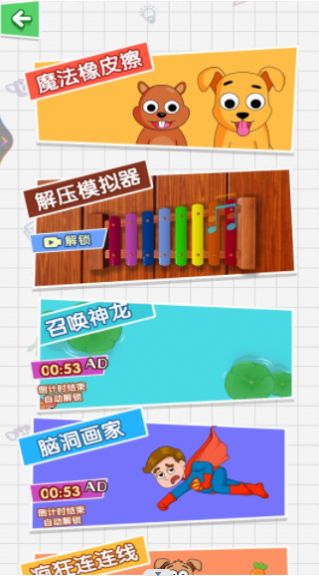 最强挑战王图1