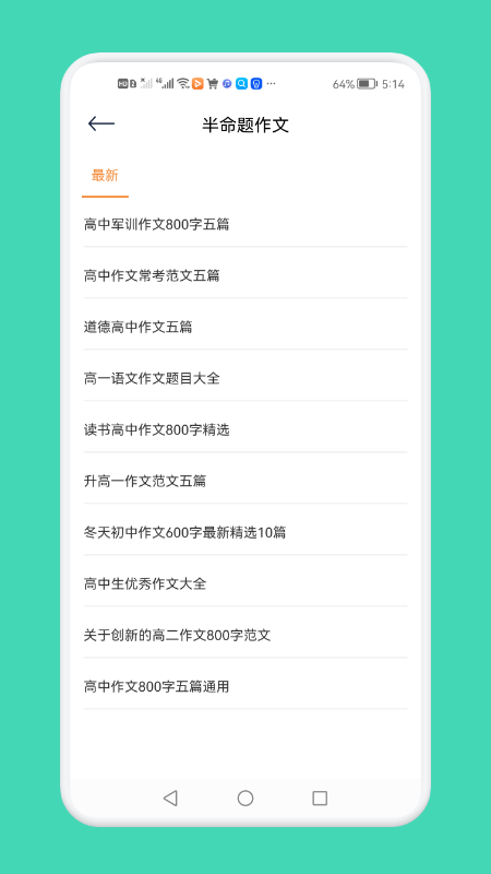 一夕好文章图2