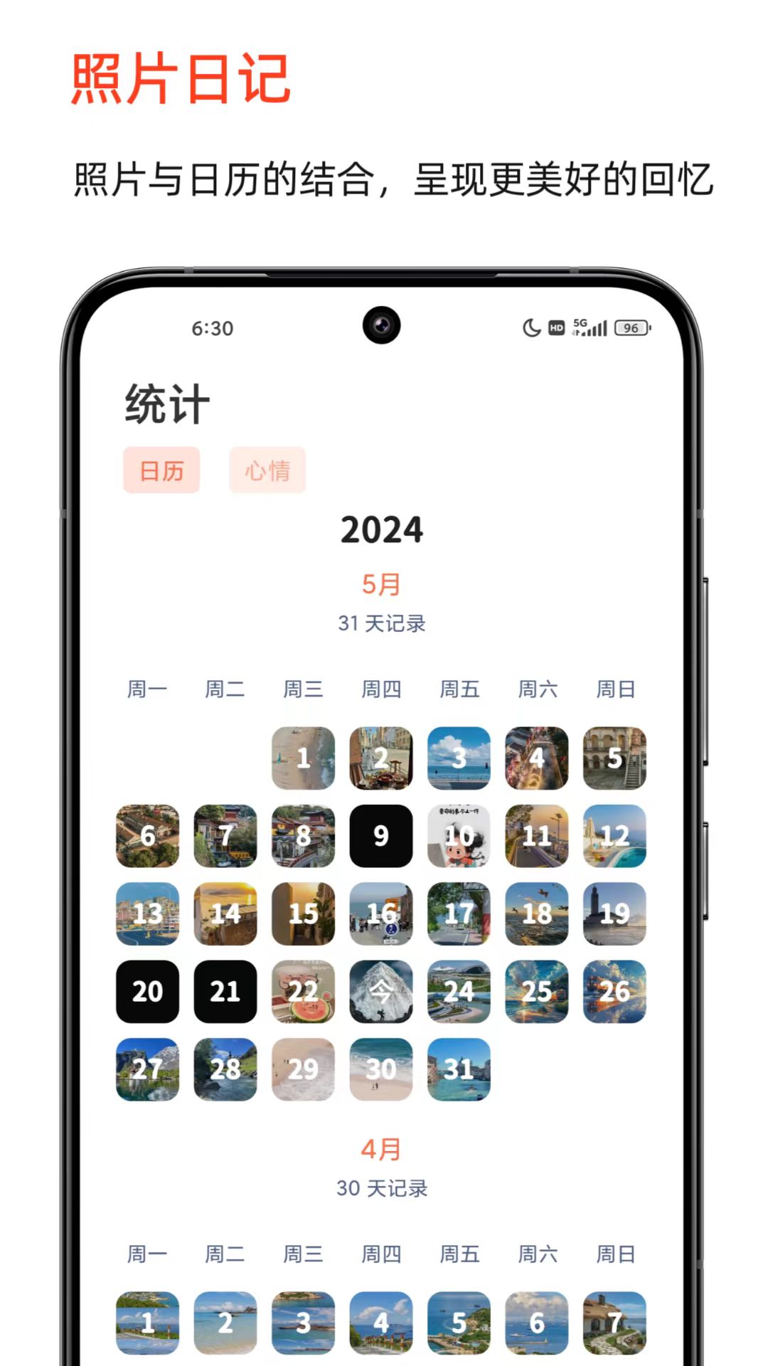 时光印记app图2