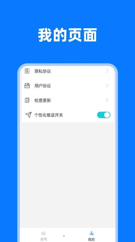 风云变幻app图2