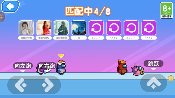 太空人之战游戏图4