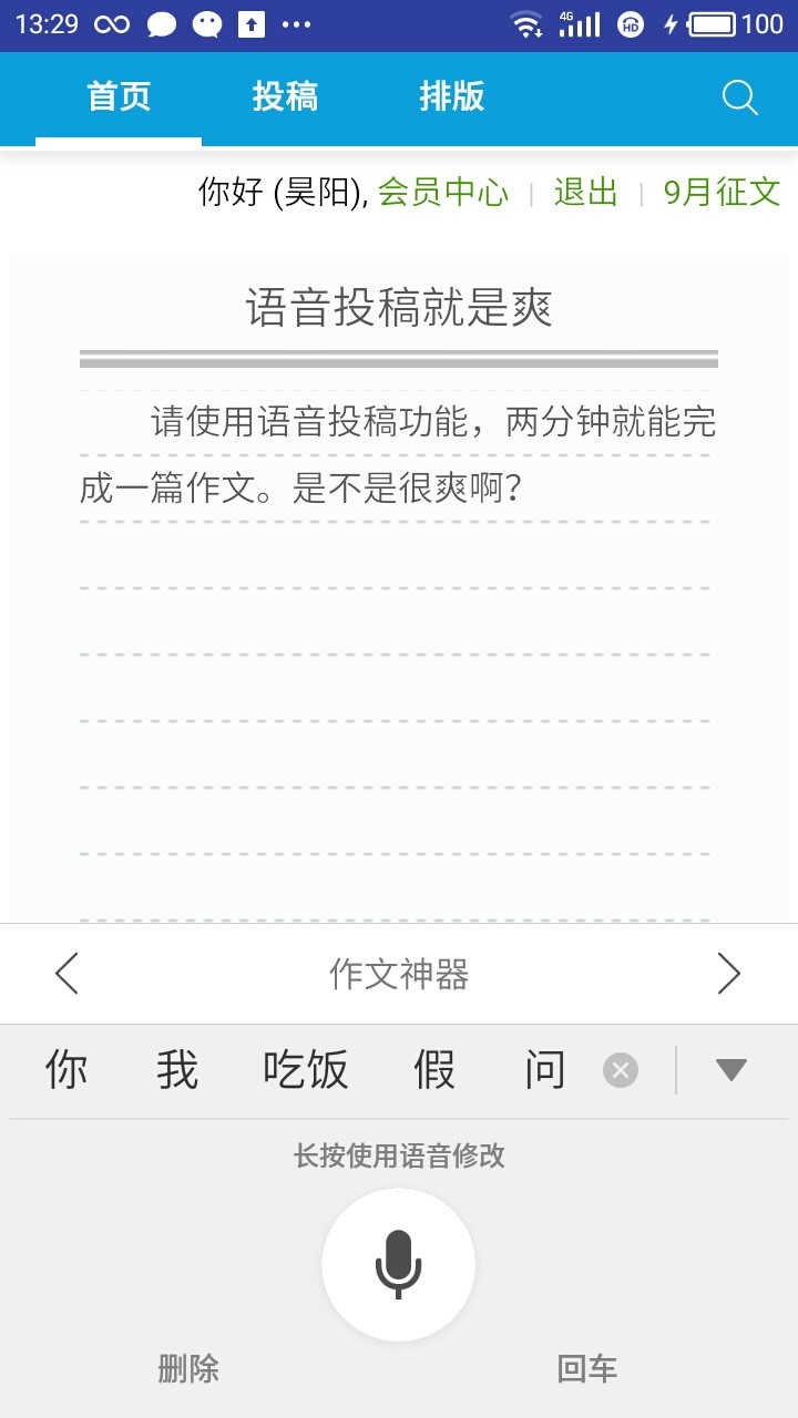 写作文神器图2
