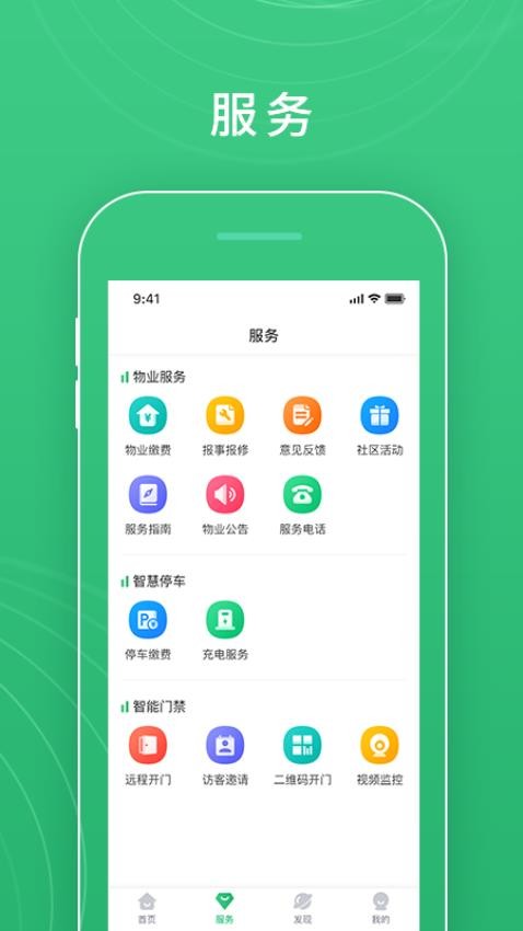 慧安佳app图4