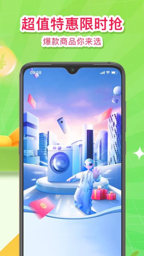 分乐购app