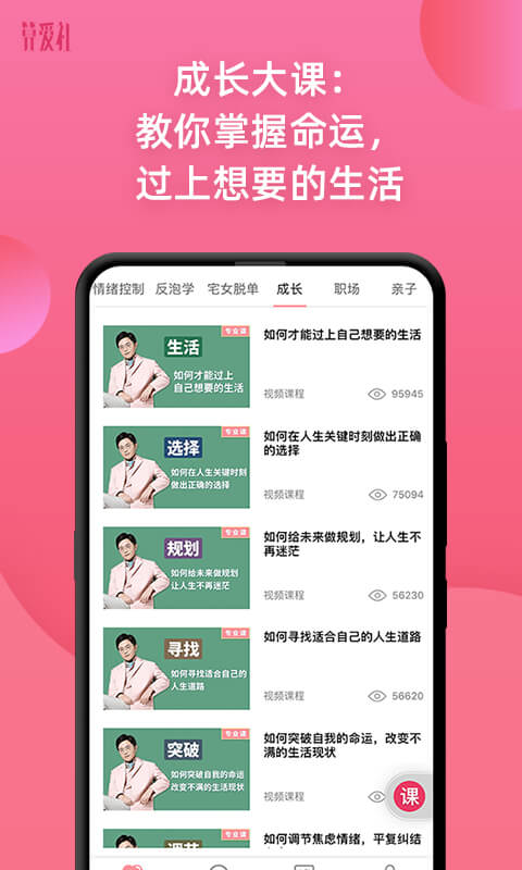 算爱社app