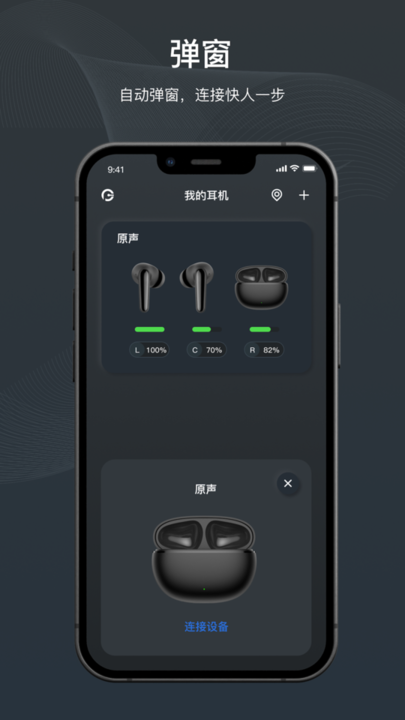 原声app图1