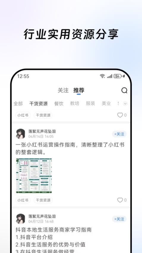 得课app