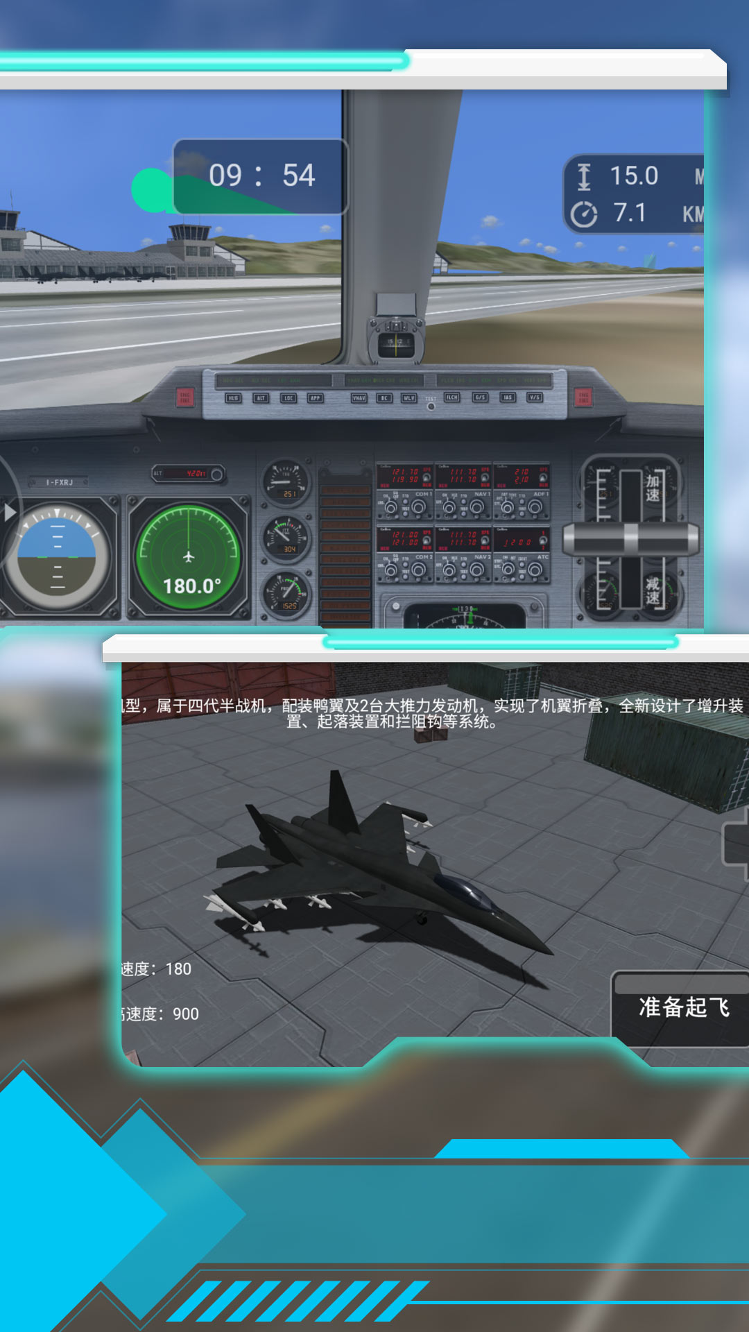 震撼空战飞行游戏图1