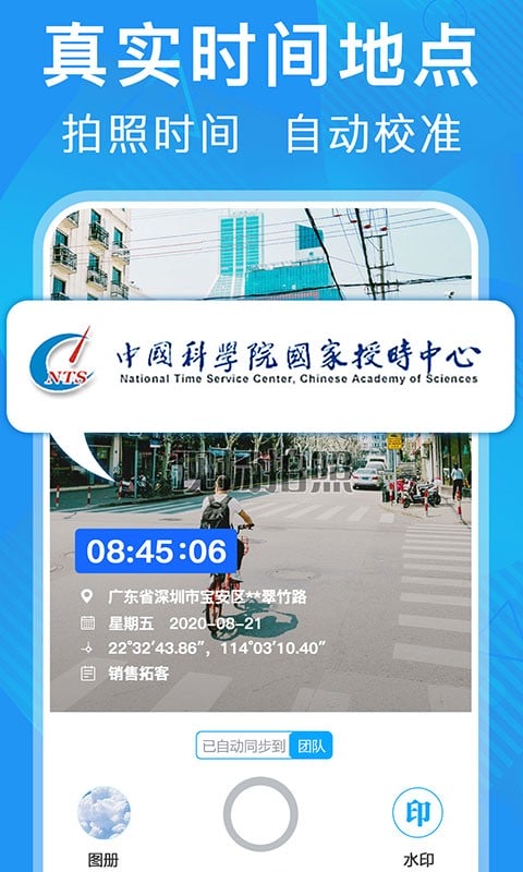 元道经纬相机app图3