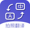 拍照翻译词典app图标