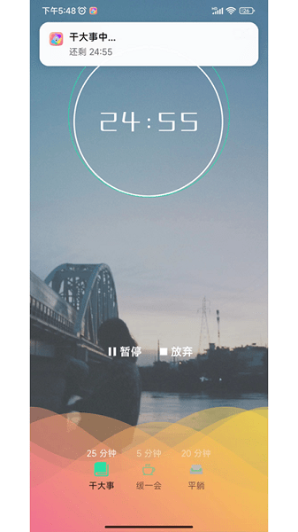 微励志app图3