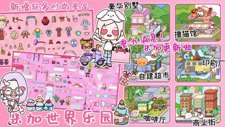 米加世界迷你乐园最新版图1