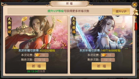 昆仑修仙记手游图1