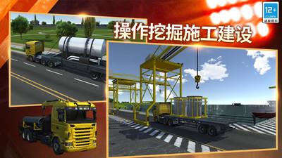 模拟卡车运货游戏图2