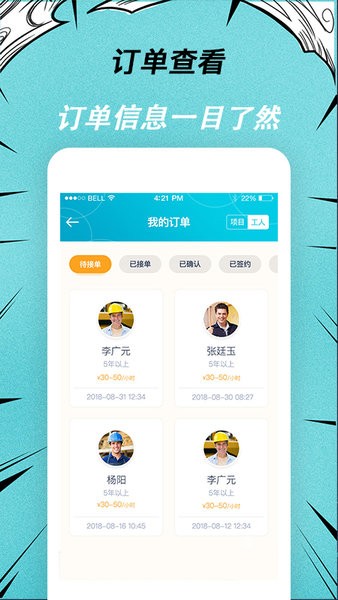 快翻新app图1