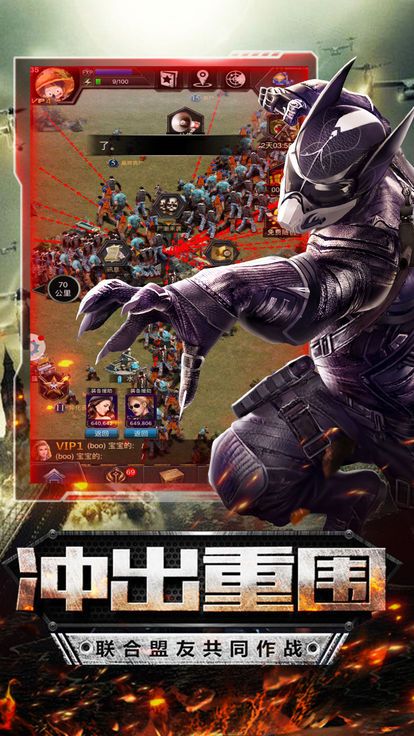 战地危城手游图1