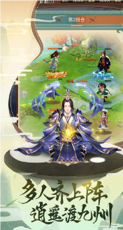 逍遥修真游戏