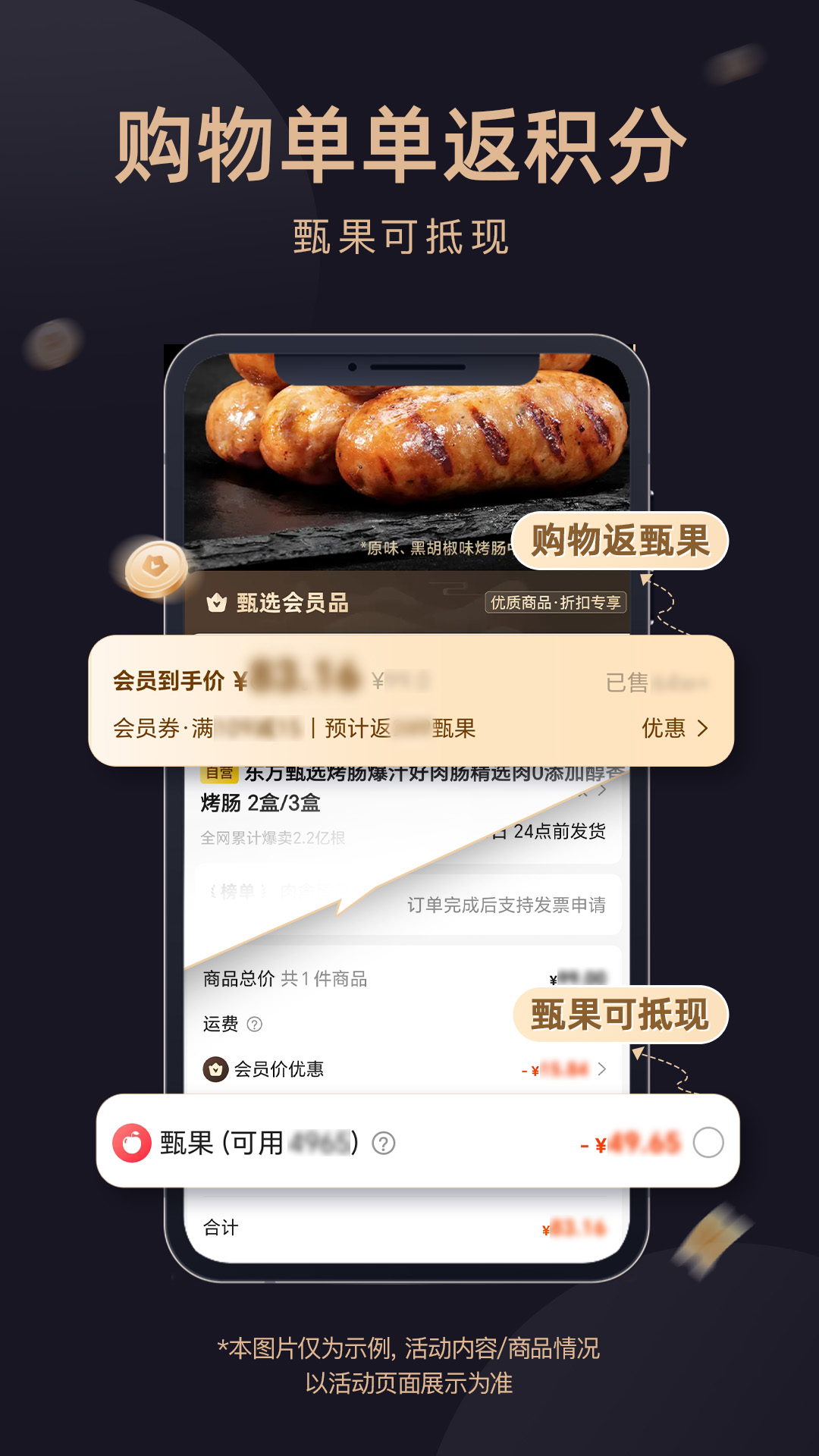 东方甄选app图4