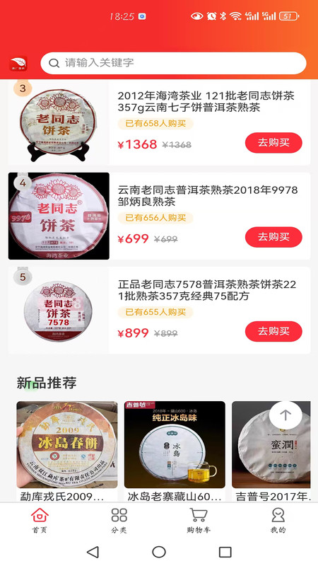 茶客app图4
