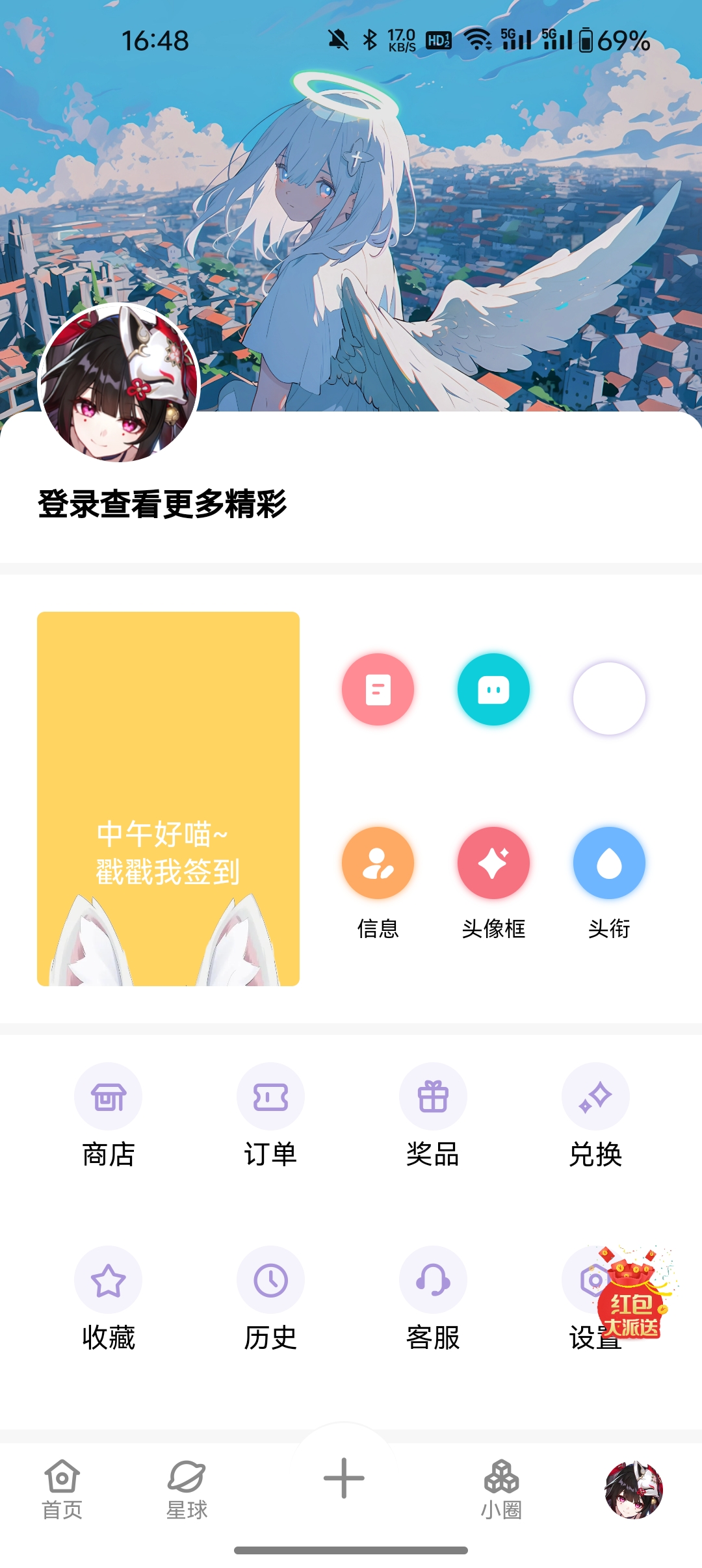 北顾社区app图1