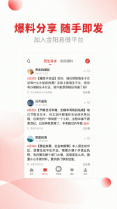 融媒金阳app图2