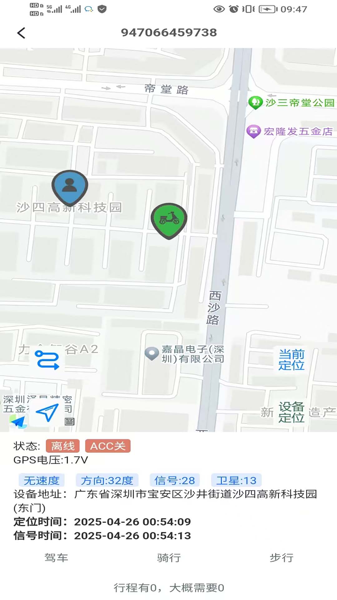 绿佳智行app图1